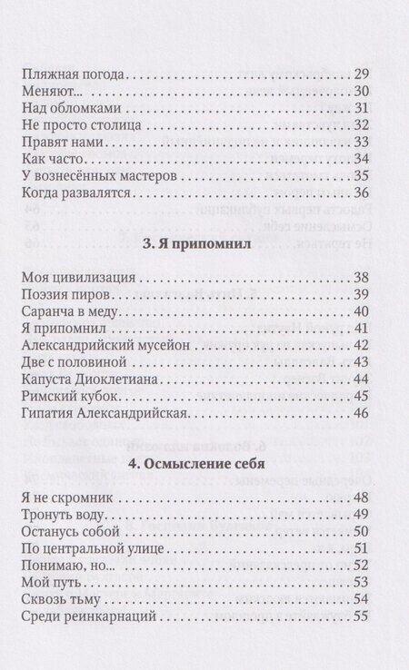Фотография книги "Леонид Александрович: Ощутить неизменное: стихотворения"