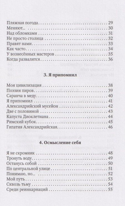 Фотография книги "Леонид Александрович: Ощутить неизменное: стихотворения"