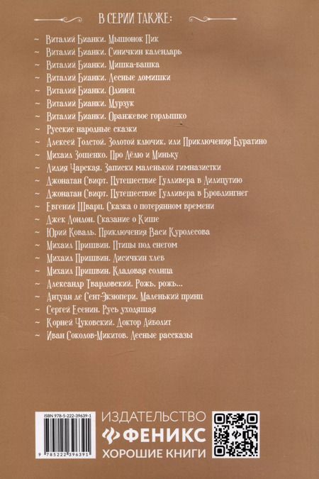 Фотография книги "Леонид Андреев: Кусака"