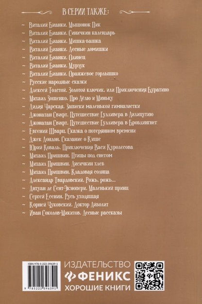 Фотография книги "Леонид Андреев: Кусака"