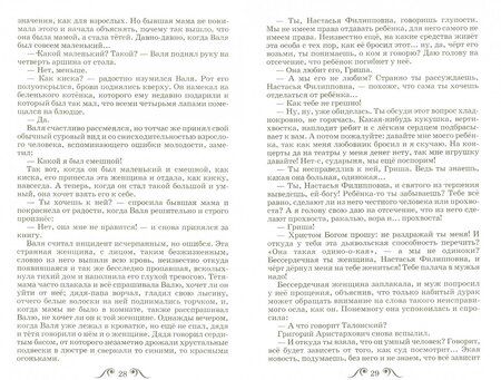 Фотография книги "Леонид Андреев: Петька на даче. Рассказы"