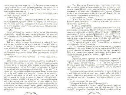 Фотография книги "Леонид Андреев: Петька на даче. Рассказы"
