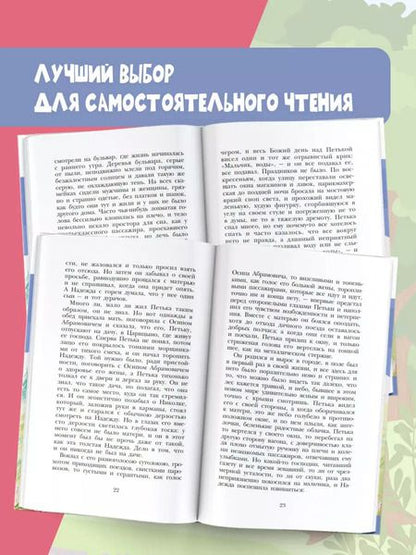 Фотография книги "Леонид Андреев: Петька на даче. Рассказы"