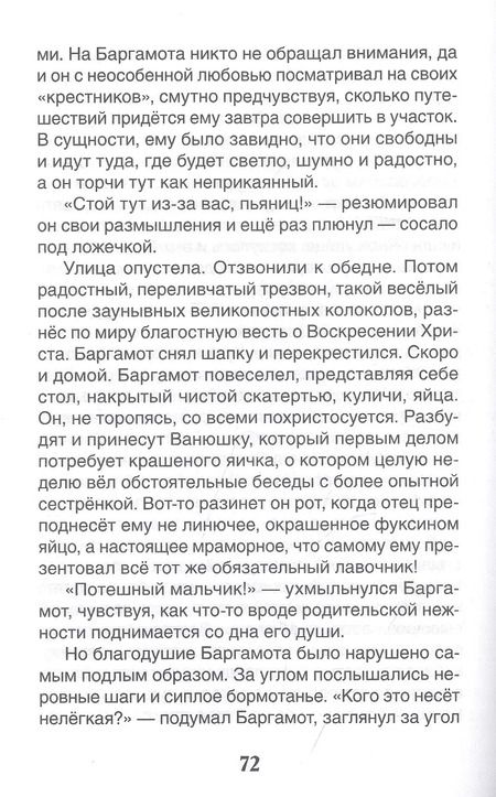 Фотография книги "Леонид Андреев: Петька на даче: рассказы"