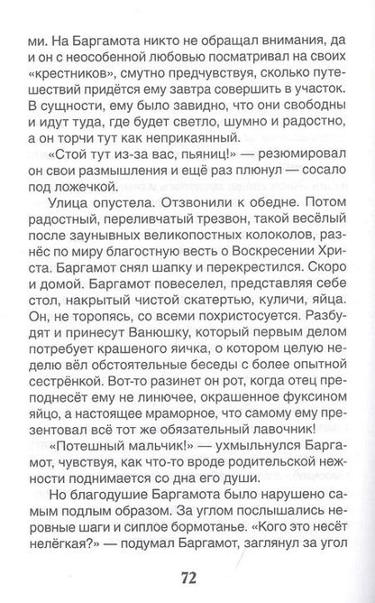 Фотография книги "Леонид Андреев: Петька на даче: рассказы"