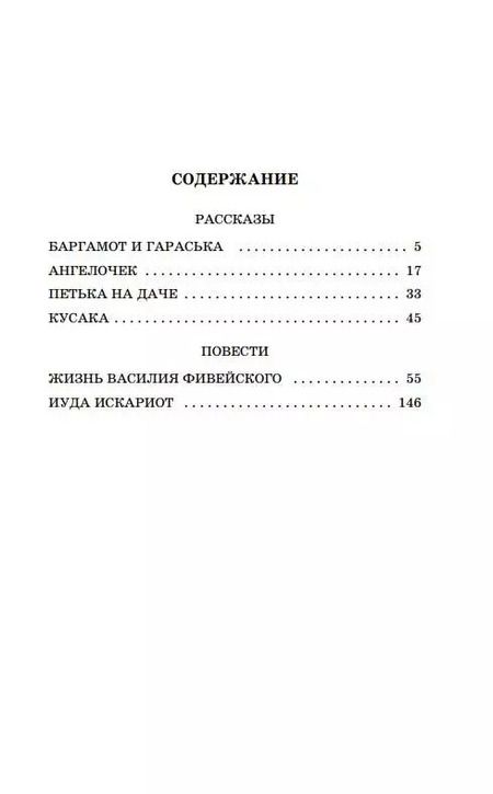 Фотография книги "Леонид Андреев: Повести и рассказы"