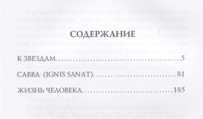 Фотография книги "Леонид Андреев: Жизнь человека: пьесы"