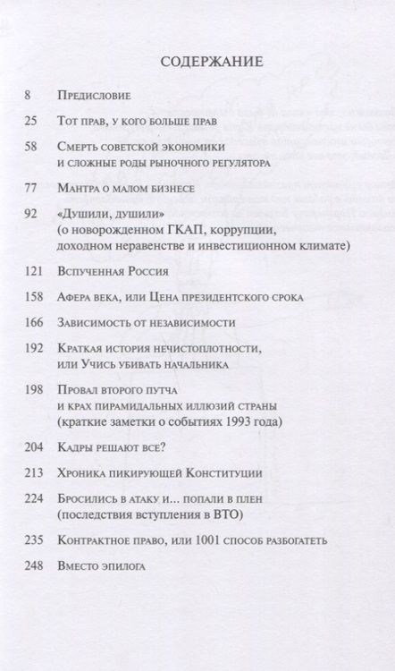 Фотография книги "Леонид Бочин: Никогда такого не было, и вот опять..."