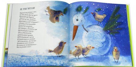 Фотография книги "Леонид Чернаков: Часы с квакушкой"