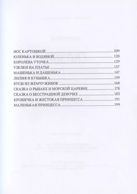 Фотография книги "Леонид Чумаков: Сказки лесовичка-боровичка и лесной феи"