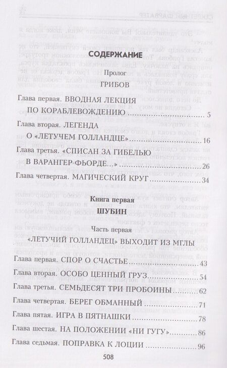 Фотография книги "Леонид Дмитриевич: Секретный фарватер"