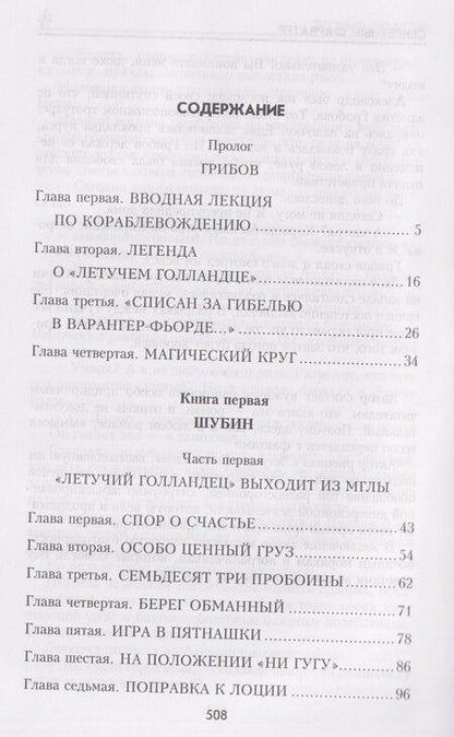 Фотография книги "Леонид Дмитриевич: Секретный фарватер"