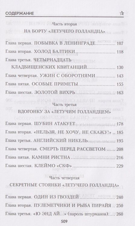 Фотография книги "Леонид Дмитриевич: Секретный фарватер"
