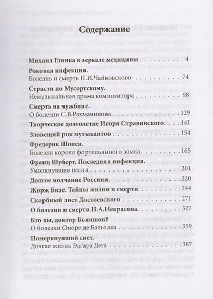 Фотография книги "Леонид Дворецкий: О судьбах великих"