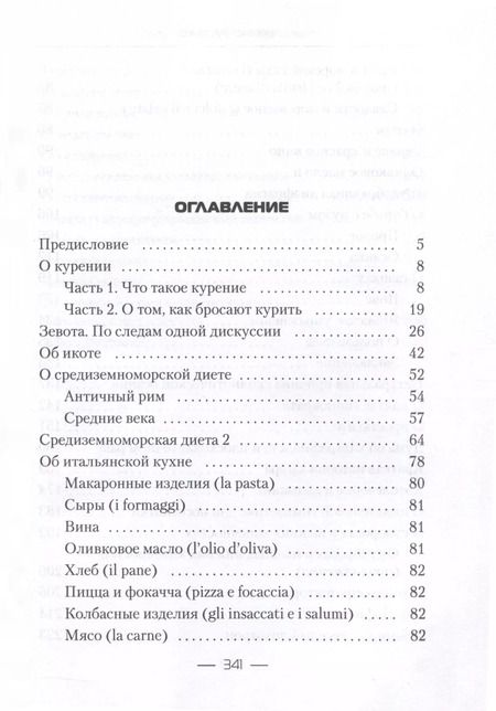 Фотография книги "Леонид Фисенко: О медицине и немного о жизни"