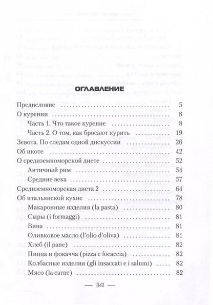 Фотография книги "Леонид Фисенко: О медицине и немного о жизни"