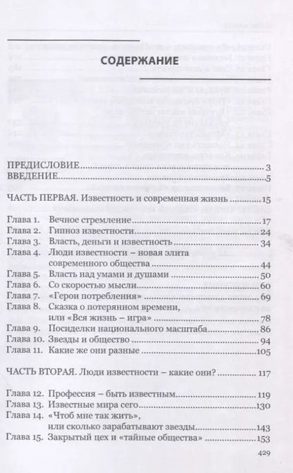 Фотография книги "Леонид Гринин: Звезды без грима. О кумирах шоу-бизнеса, кино и спорта"