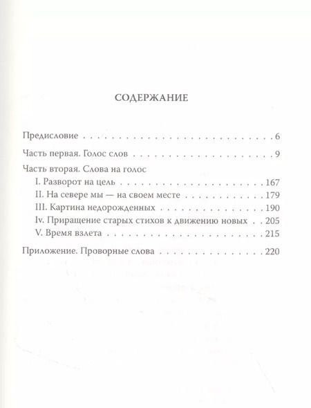 Фотография книги "Леонид Гурченко: Чертополох. Книга слов"