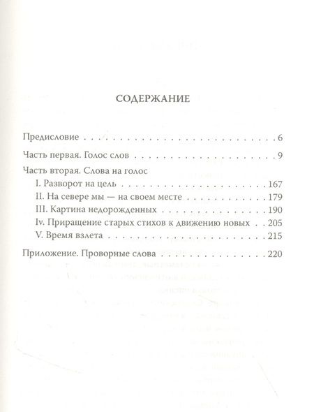 Фотография книги "Леонид Гурченко: Чертополох. Книга слов"