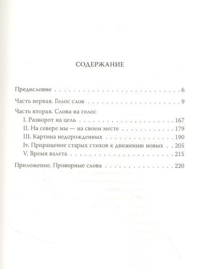 Фотография книги "Леонид Гурченко: Чертополох. Книга слов"