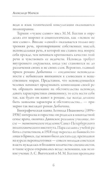 Фотография книги "Леонид Иванович: Город Эн"