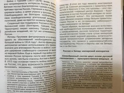 Фотография книги "Леонид Ивашов: Геополитическая драма России. Выживет ли Россия в XXI веке?"