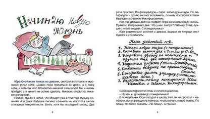 Фотография книги "Леонид Каминский: Падежи Юры Серёжкина"