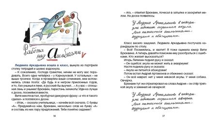 Фотография книги "Леонид Каминский: Падежи Юры Серёжкина"