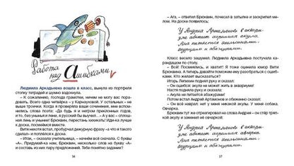 Фотография книги "Леонид Каминский: Падежи Юры Серёжкина"