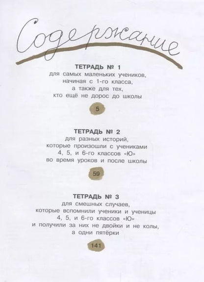 Фотография книги "Леонид Каминский: Урок смеха"