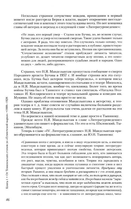 Фотография книги "Леонид Кацис: Политическая биография Осипа Мандельштама. Книга 1. От Тенишевских стихов до "Египетской марки""