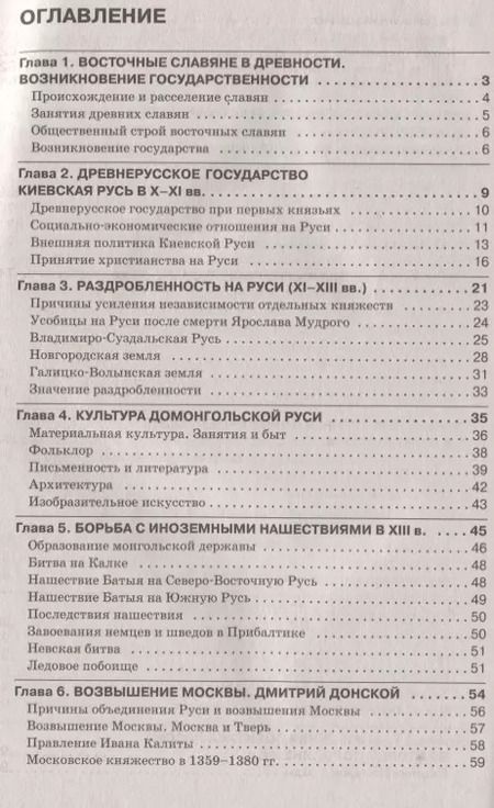 Фотография книги "Леонид Кацва: История Отечества: справочник для старшеклассников и поступающих в вузы"