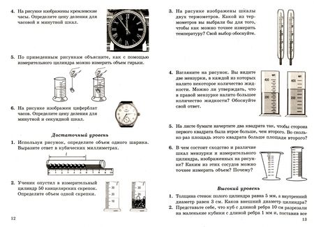 Фотография книги "Леонид Кирик: Физика. 7 класс. Разноуровневые самостоятельные и контрольные работы. ФГОС"