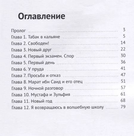 Фотография книги "Леонид Кнопов: Волшебное путешествие"