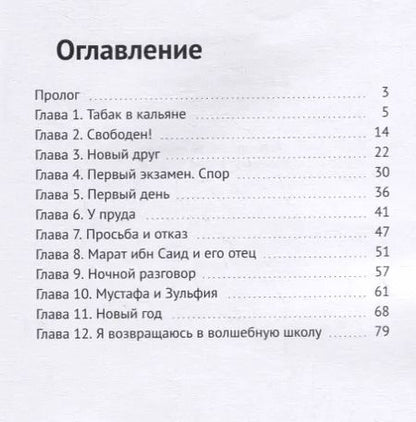 Фотография книги "Леонид Кнопов: Волшебное путешествие"