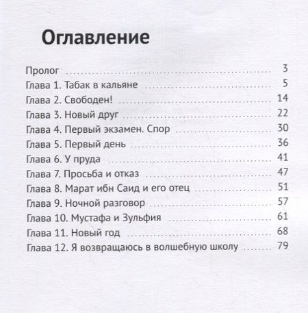 Фотография книги "Леонид Кнопов: Волшебное путешествие"