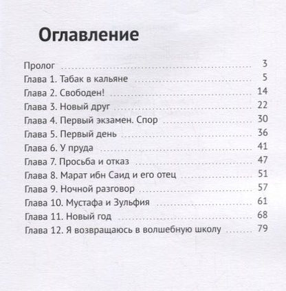 Фотография книги "Леонид Кнопов: Волшебное путешествие"