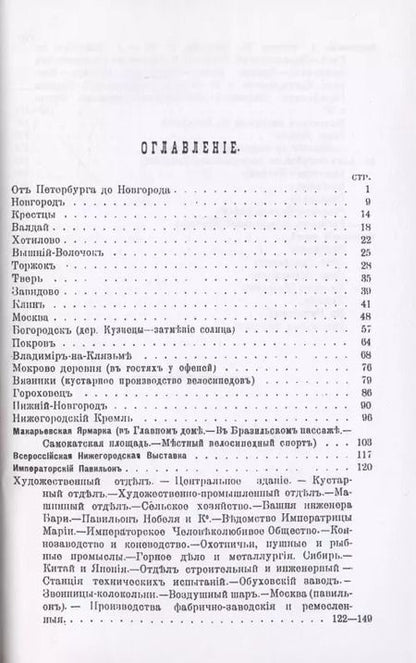 Фотография книги "Леонид Колотилов: На велосипеде. Записки туриста."
