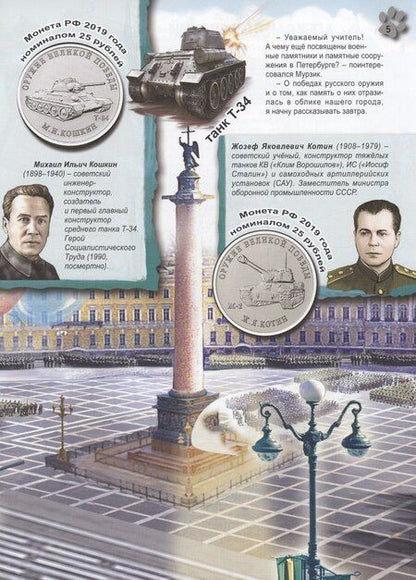 Фотография книги "Леонид Колотилов: Санкт-Петербург - зеркало воинской славы"