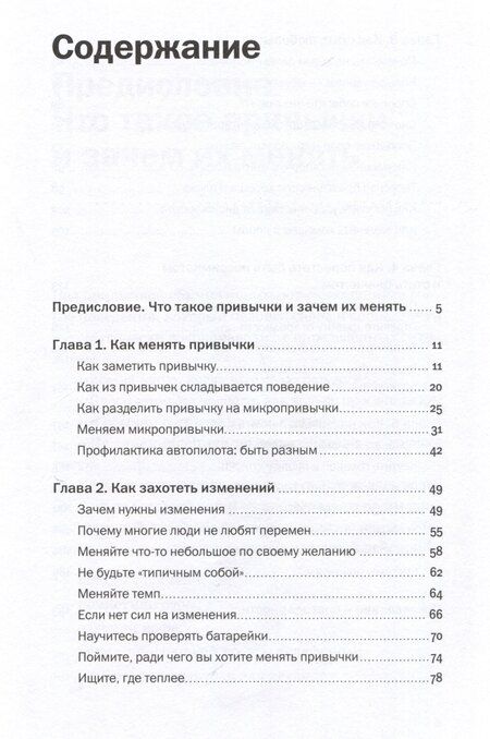 Фотография книги "Леонид Кроль: Стать другим, оставаясь собой: Меняем привычное поведение - улучшаем жизнь"