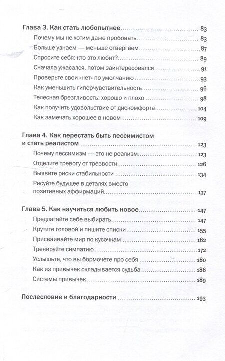 Фотография книги "Леонид Кроль: Стать другим, оставаясь собой: Меняем привычное поведение - улучшаем жизнь"
