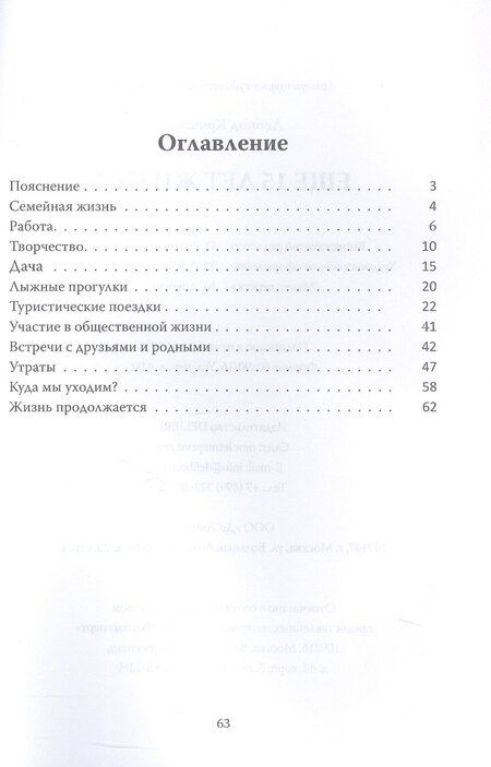 Фотография книги "Леонид Кряквин: Ещё 15 лет жизни"