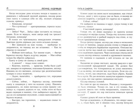 Фотография книги "Леонид Кудрявцев: Путь к смерти"