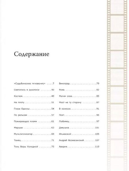Фотография книги "Леонид Лазарев: Москва. Лица. Факты. Свидетели эпохи"