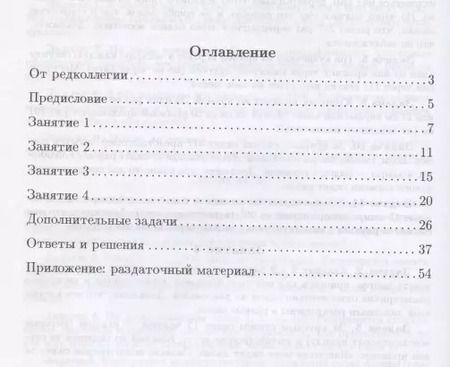 Фотография книги "Леонид Медников: Четность"