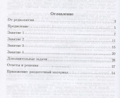 Фотография книги "Леонид Медников: Четность"