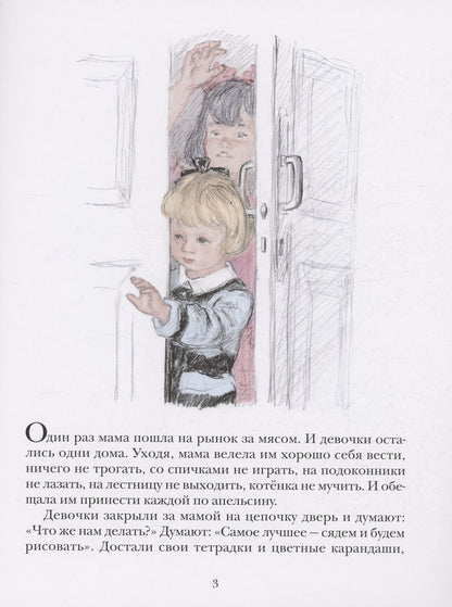 Обложка книги "Леонид Пантелеев: Большая стирка"