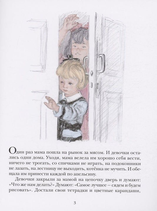 Обложка книги "Леонид Пантелеев: Большая стирка"