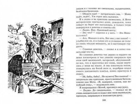 Фотография книги "Леонид Пантелеев: Честное слово"