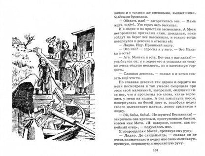 Фотография книги "Леонид Пантелеев: Честное слово"